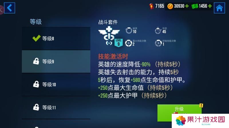 雷霆小分队：龙骑士介绍
