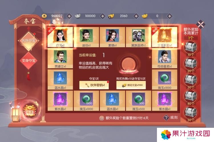 新三生三世十里桃花夺宝玩法规则介绍&概率公示！