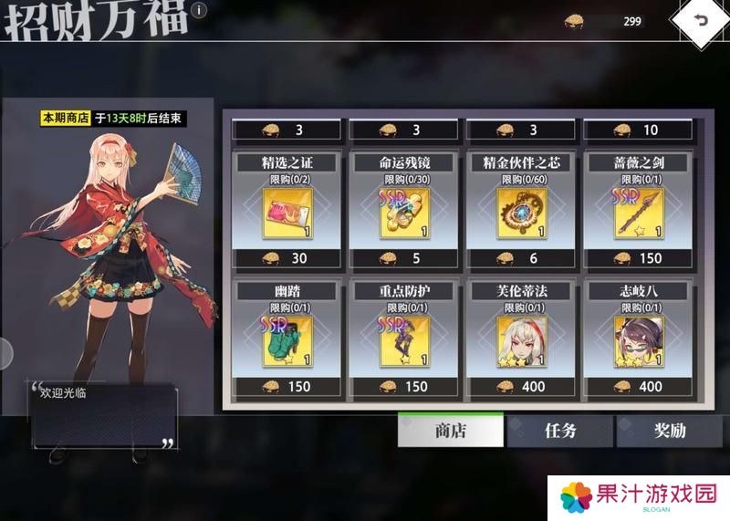 梦的第七章高性价比氪金方案推荐