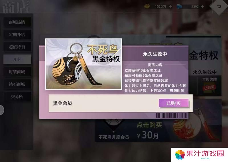 梦的第七章高性价比氪金方案推荐