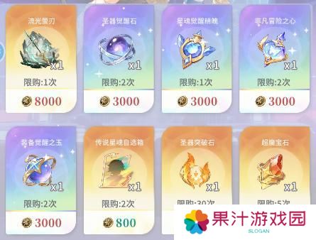 命运圣契资源获取&角色养成