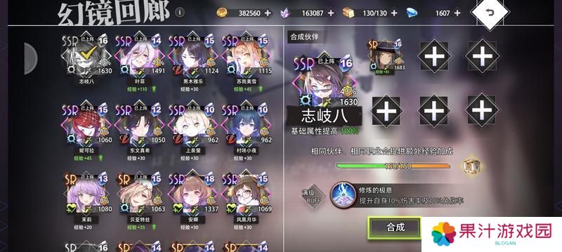 梦的第七章幻境回廊打法&阵容搭配推荐！