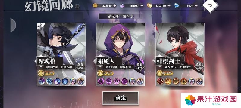 《梦的第七章》幻境回廊攻略：幻境回廊打法&阵容搭配推荐！