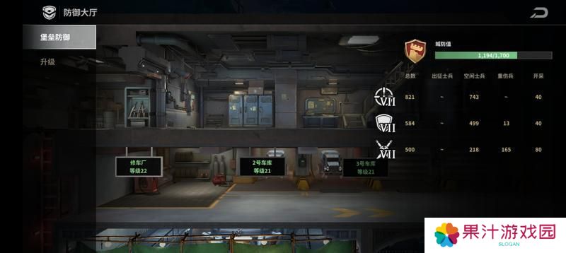 《黎明堡垒》玩家投稿：堡垒攻略之士兵篇