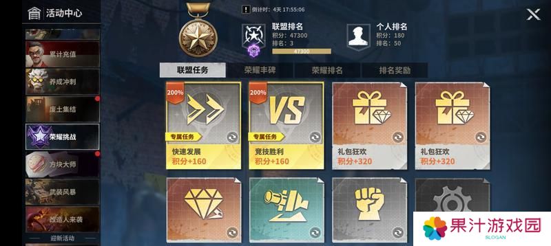 《黎明堡垒》玩家投稿：堡垒活动之荣耀挑战
