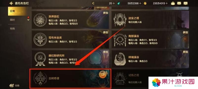 全新玩法古树奇潭，超详细攻略解读