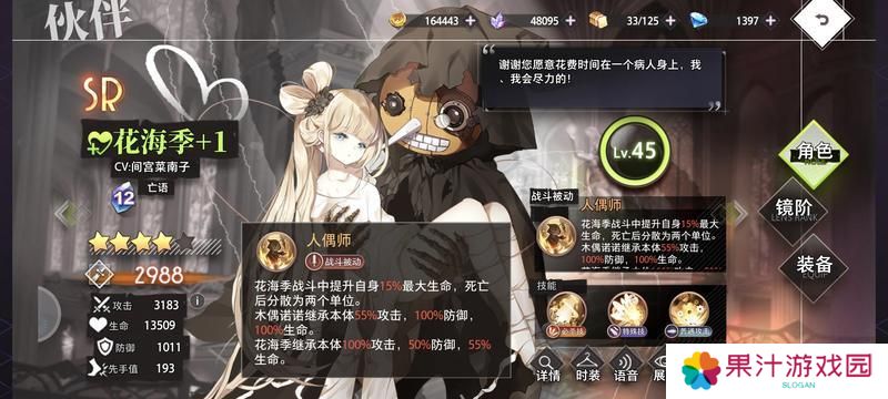 梦的第七章适合新手开荒的伙伴角色推荐