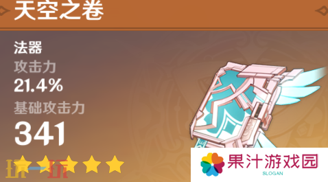 原神闲云武器怎么选 适配武器全解析