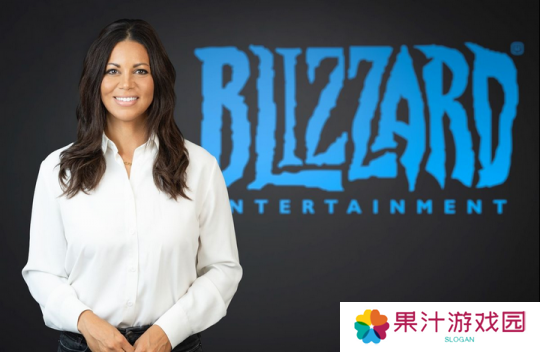 暴雪现任总裁：我们名叫暴雪娱乐 不仅仅做游戏