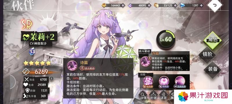 梦的第七章适合新手开荒的伙伴角色推荐