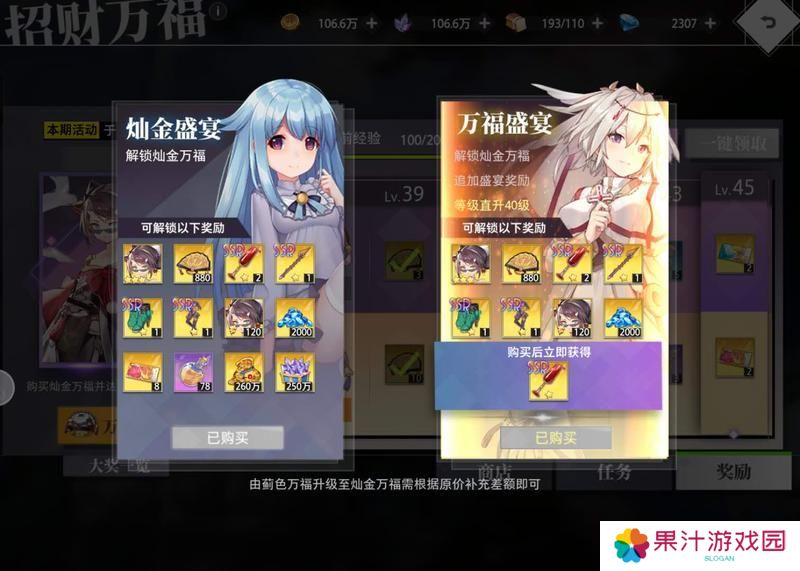 梦的第七章高性价比氪金方案推荐