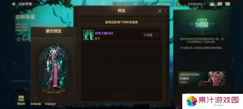 全新玩法古树奇潭，超详细攻略解读