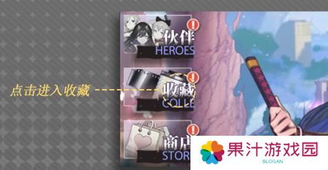 《梦的第七章》收藏系统攻略：如何提升角色好感度？
