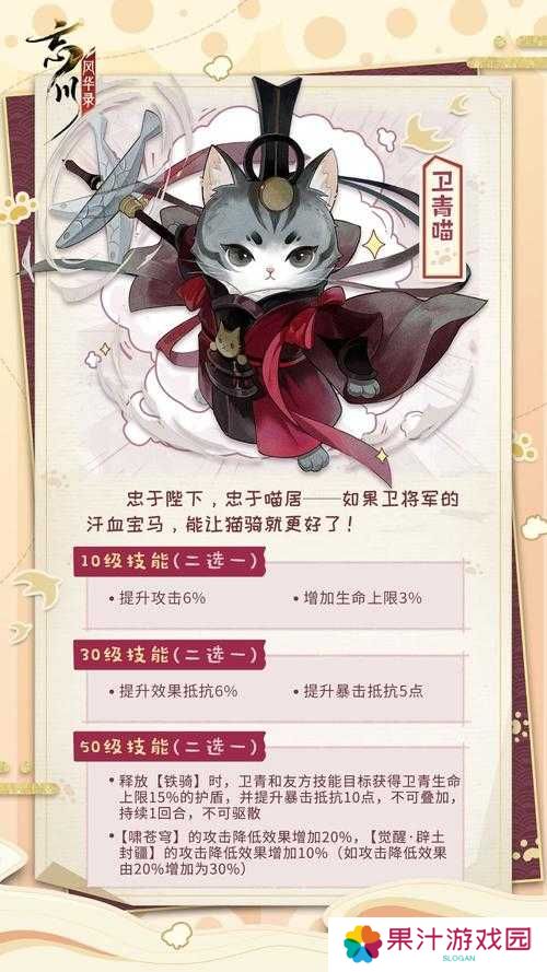 忘川风华录猫灵技能效果大全的演变史