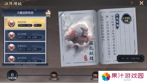 封神：开天——异兽打法指南