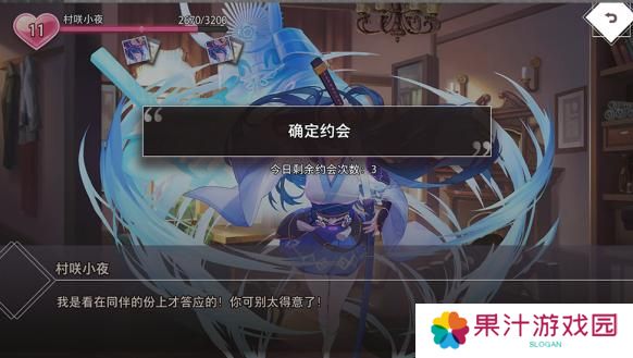 梦的第七章收藏系统攻略