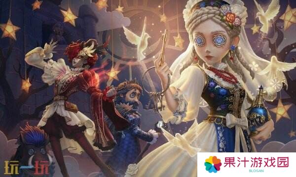 第五人格礼包码在哪里兑换 兑换码输入地址一览
