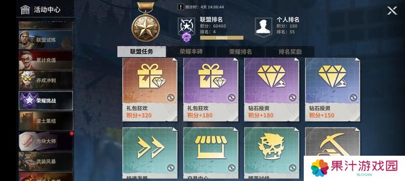 《黎明堡垒》玩家投稿：堡垒活动之荣耀挑战