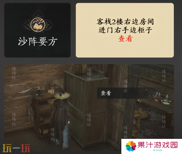 燕云十六声酒肆秘闻怎么做 保姆级全收集攻略速看