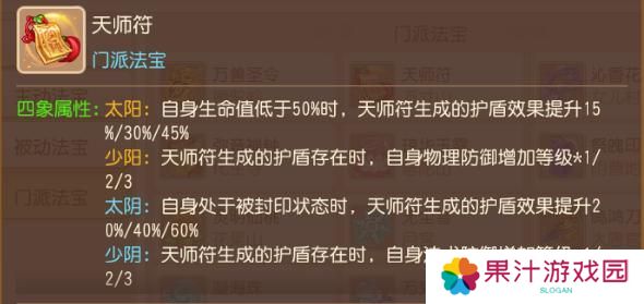 《梦幻西游》封系与辅助门派的漫漫成长之路
