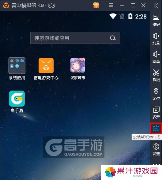  汉家城市电脑版从电脑安装游戏