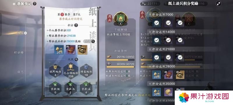 赛季版纸上谈兵入侵玩法已开启，这些关键点能提升效率