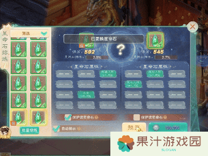 《大话西游》玩家分享实测小结：星阵如何稳步提升