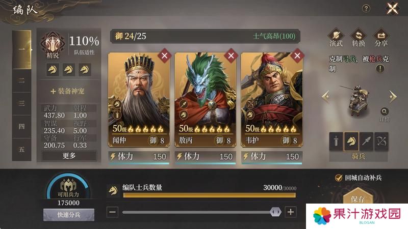 【封神：开天】基础成长指南