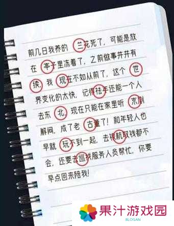 犯罪大师羊皮卷谜题揭晓，答案及深度解析何处寻？