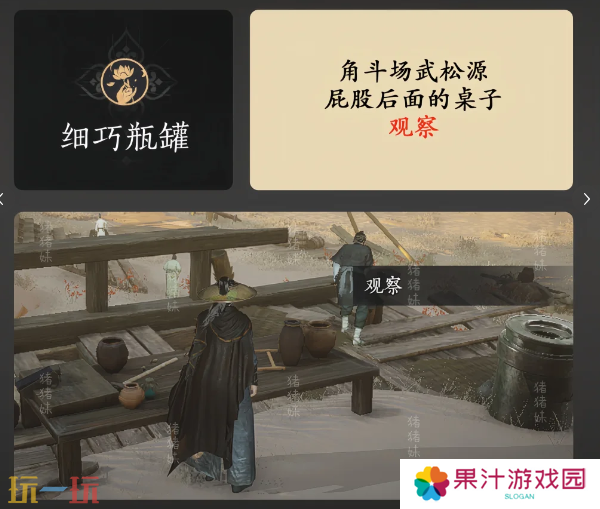 燕云十六声酒肆秘闻怎么做 保姆级全收集攻略速看