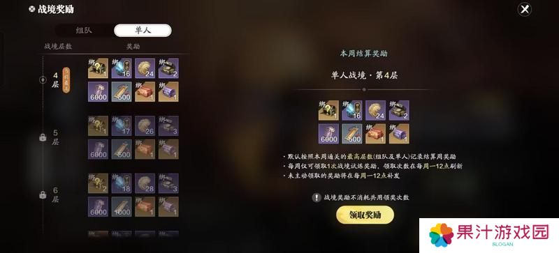 赛季版全新PVE玩法战境试炼攻略详解