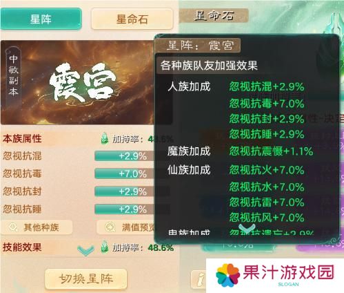 《大话西游》玩家分享实测小结：星阵如何稳步提升