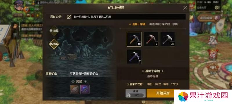 公会大厅升级玩法解密，如何快速升到4级