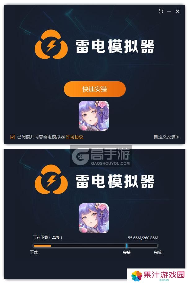  汉家城市电脑版安装过程