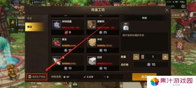 公会大厅升级玩法解密，如何快速升到4级