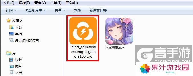  汉家城市电脑版安装程序