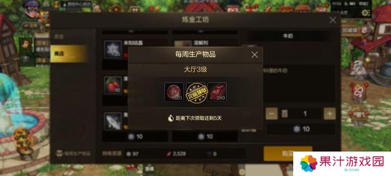 公会大厅升级玩法解密，如何快速升到4级
