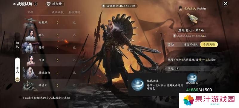赛季版全新PVE玩法战境试炼攻略详解
