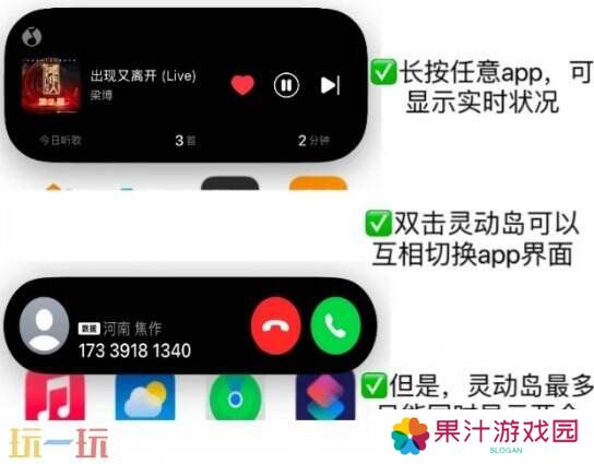 苹果灵动岛功能怎么玩 手把手教学一分钟玩转灵动岛！