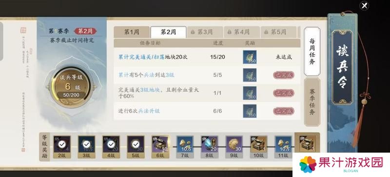 赛季版纸上谈兵入侵玩法已开启，这些关键点能提升效率