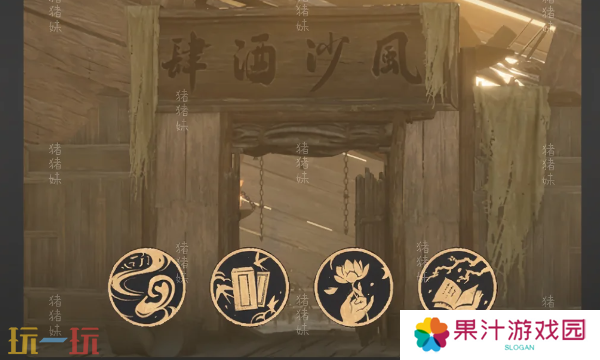 燕云十六声酒肆秘闻怎么做 保姆级全收集攻略速看