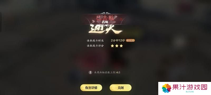 赛季版全新PVE玩法战境试炼攻略详解