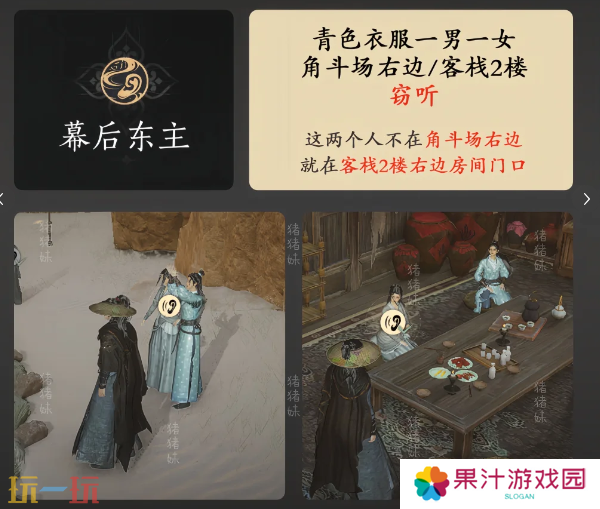 燕云十六声酒肆秘闻怎么做 保姆级全收集攻略速看