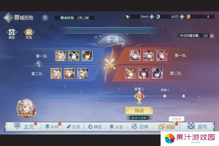 《汉家城市》限时关卡·蓉城历险怎么玩？