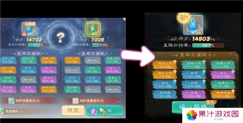 《大话西游》玩家分享实测小结：星阵如何稳步提升