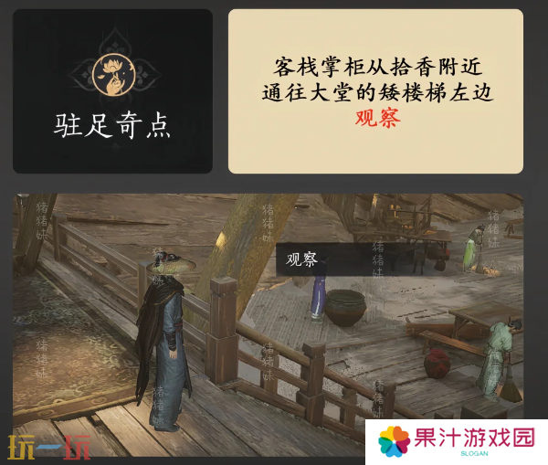 燕云十六声酒肆秘闻怎么做 保姆级全收集攻略速看