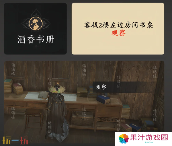 燕云十六声酒肆秘闻怎么做 保姆级全收集攻略速看