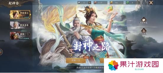 【封神：开天】基础成长指南