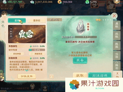 《大话西游》玩家分享实测小结：星阵如何稳步提升