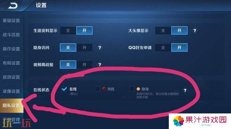 王者荣耀怎么隐身在线 王者荣耀隐身功能在哪